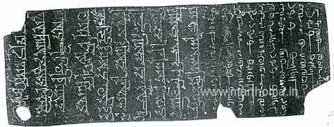 Chepped-II kept in the Marthoma Church Head Quarters Thiruvalla: Side 1 Image